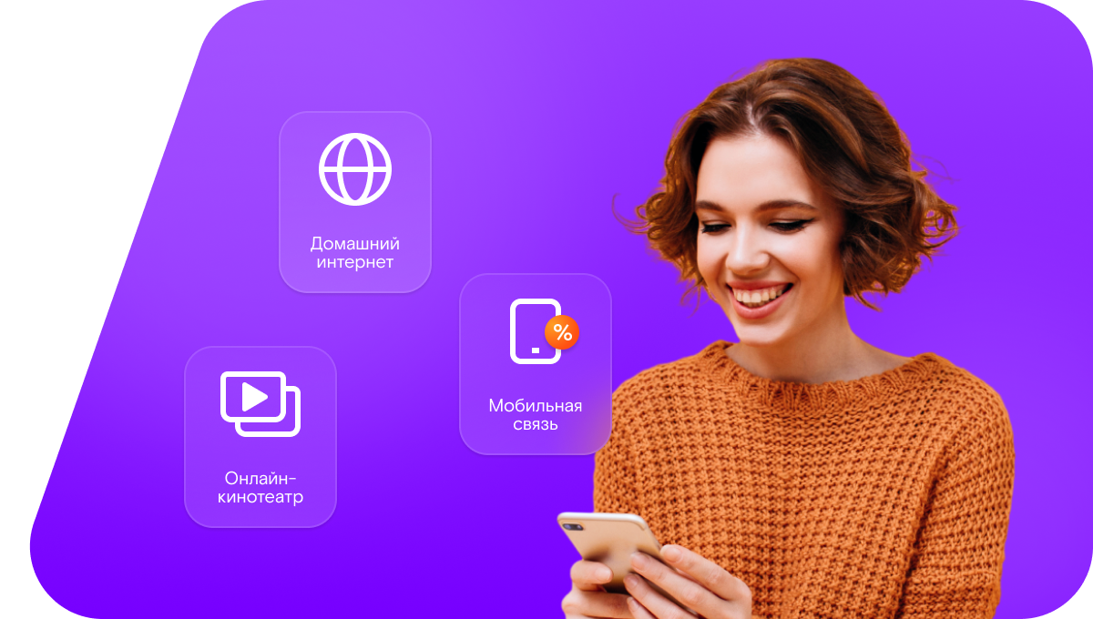 Промо-тарифы Ростелеком в&nbsp;рабочий посёлок Муромцево (Омская область)